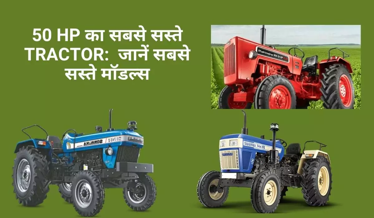 50 HP Ka Sabse Sasta Tractor