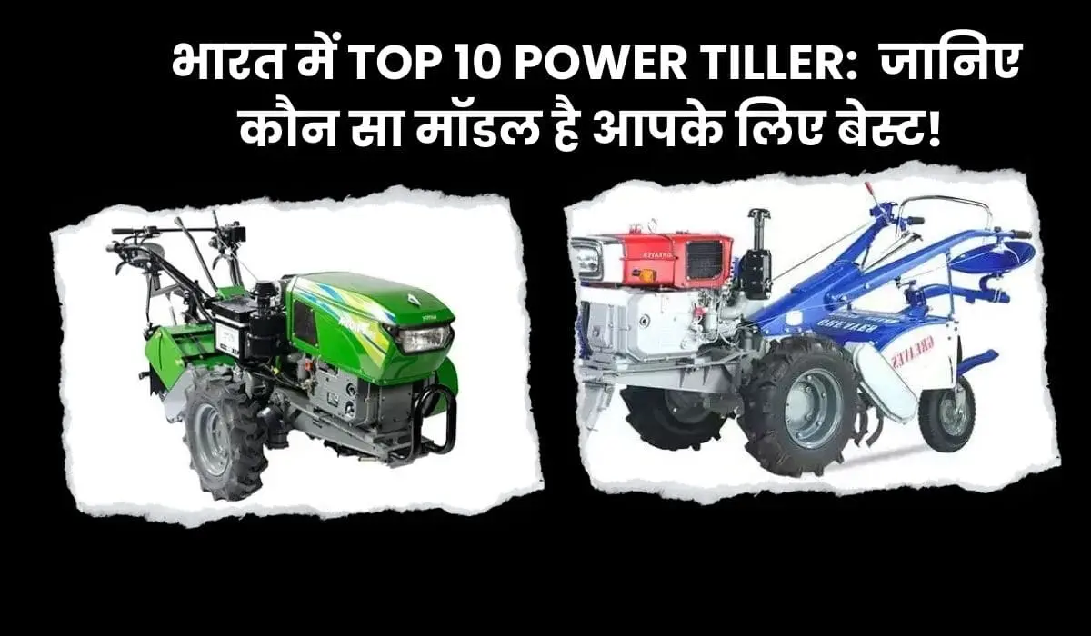 Best Power Tiller in india