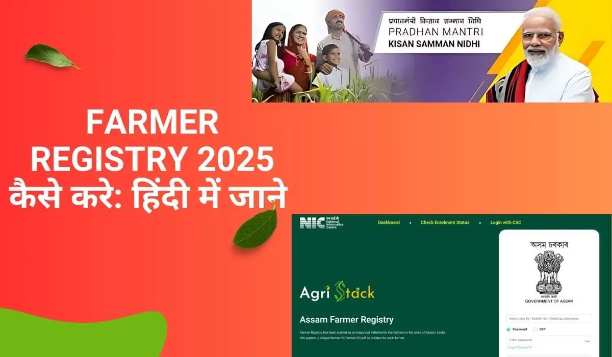 Farmer Registry Online Apply