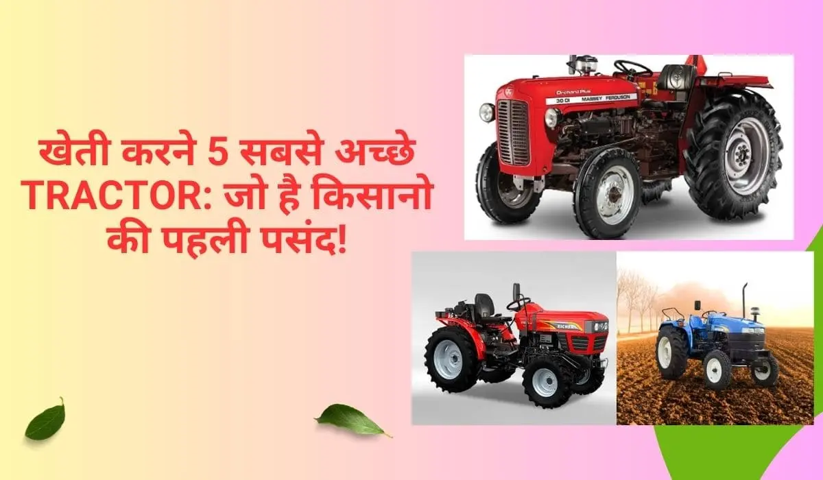 Kheti ke Liye Sabse Achcha Tractor