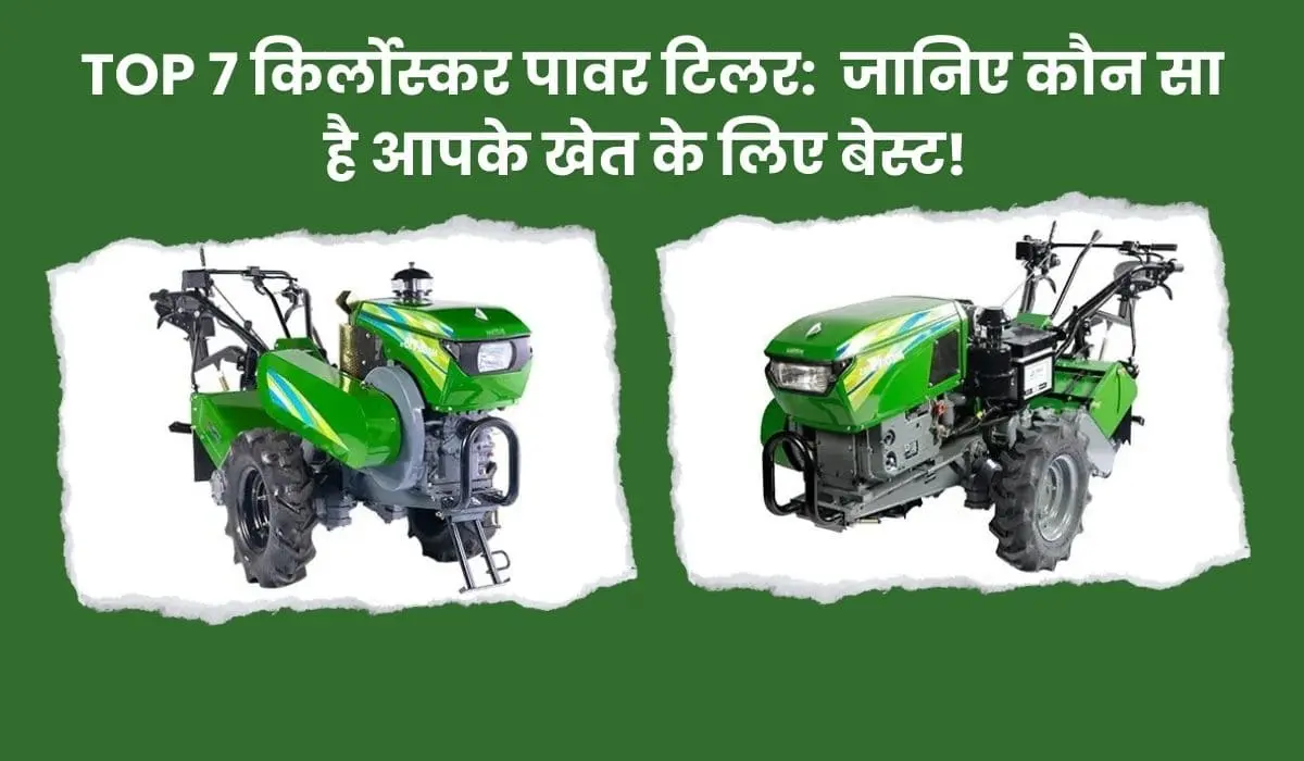 Kirloskar Power Tiller