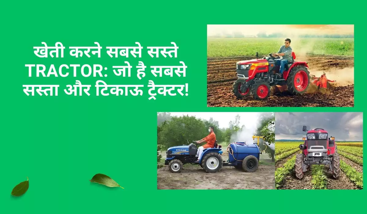 Sbse Sasta Tractor