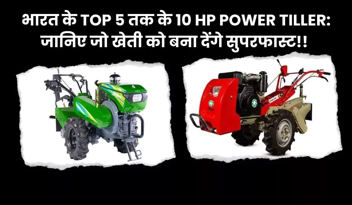 Top 5 10 HP Power Tiller